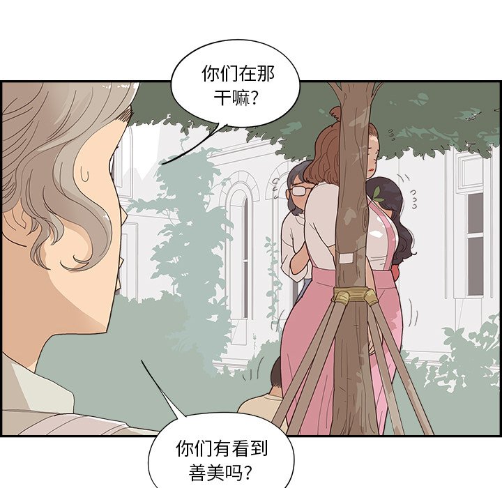 第154话 第 45 页