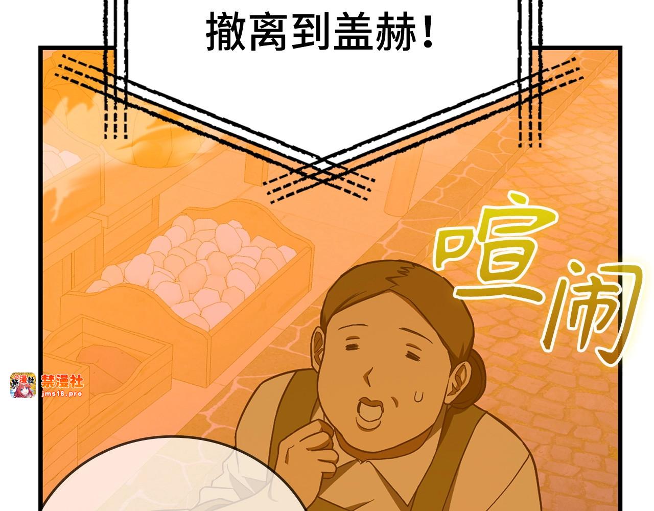 第57话 有一人能做到 第 57 页