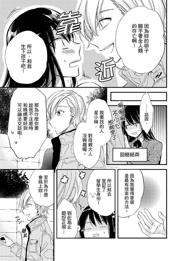 第3话 第 10 页
