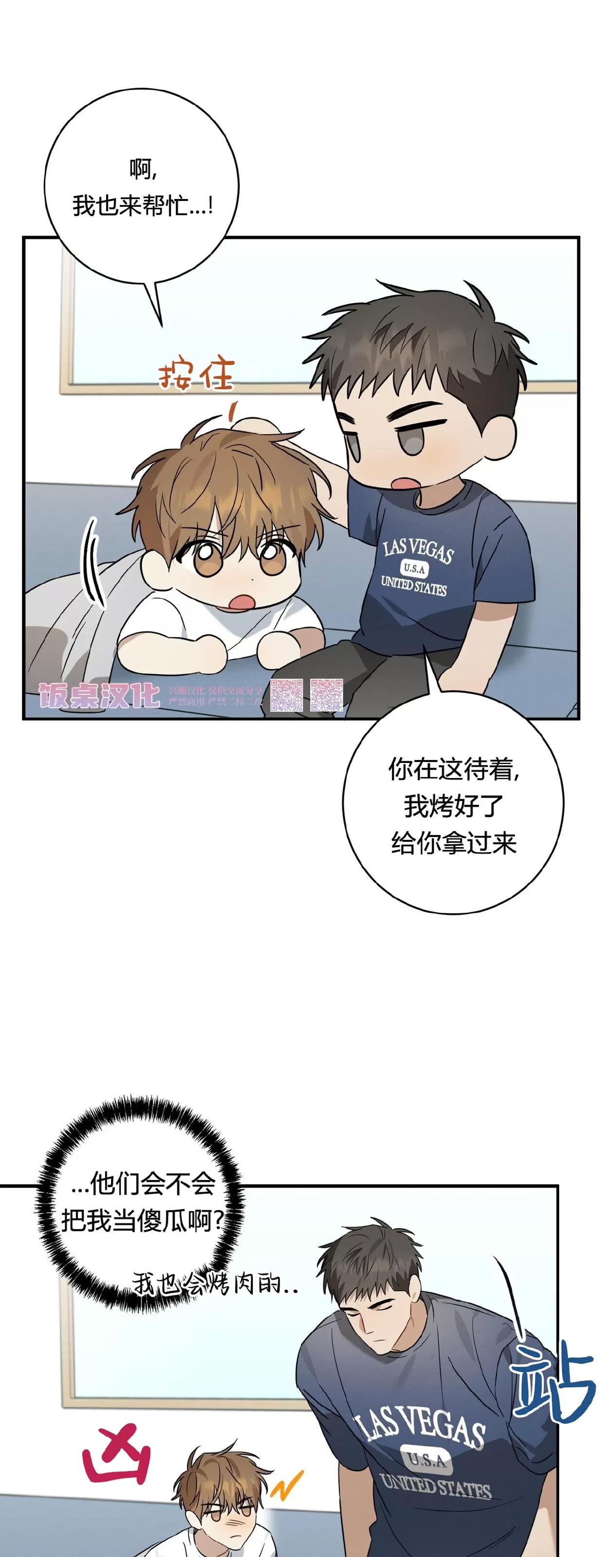 第28话 第 3 页