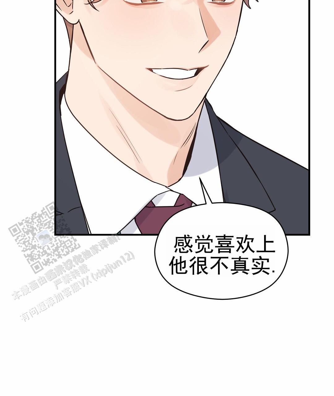 第95话 外传（13） 第 24 页