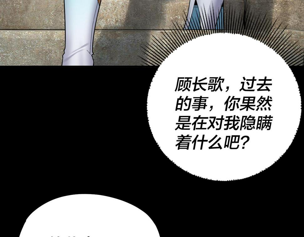 第74话 真香 第 14 页