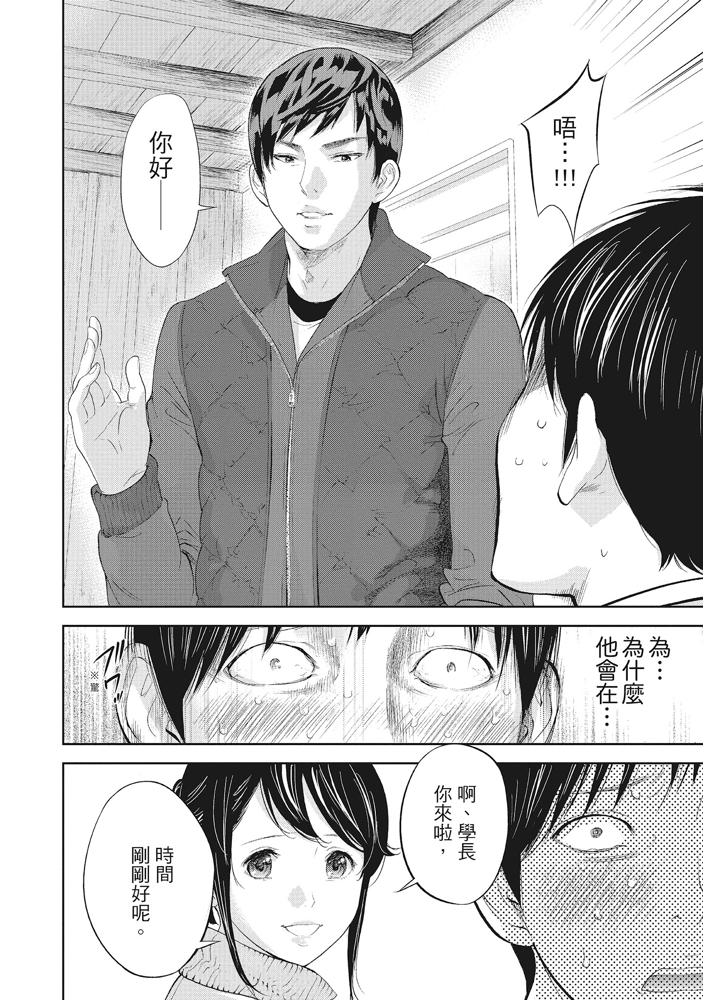 第13章 第 4 页