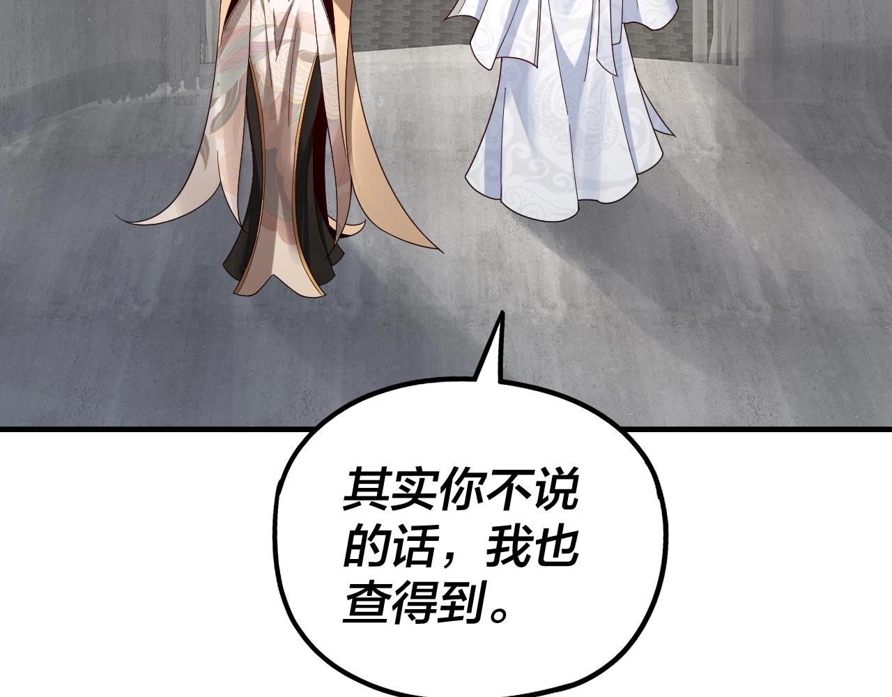 第45话 演到骗过所有人！ 第 19 页