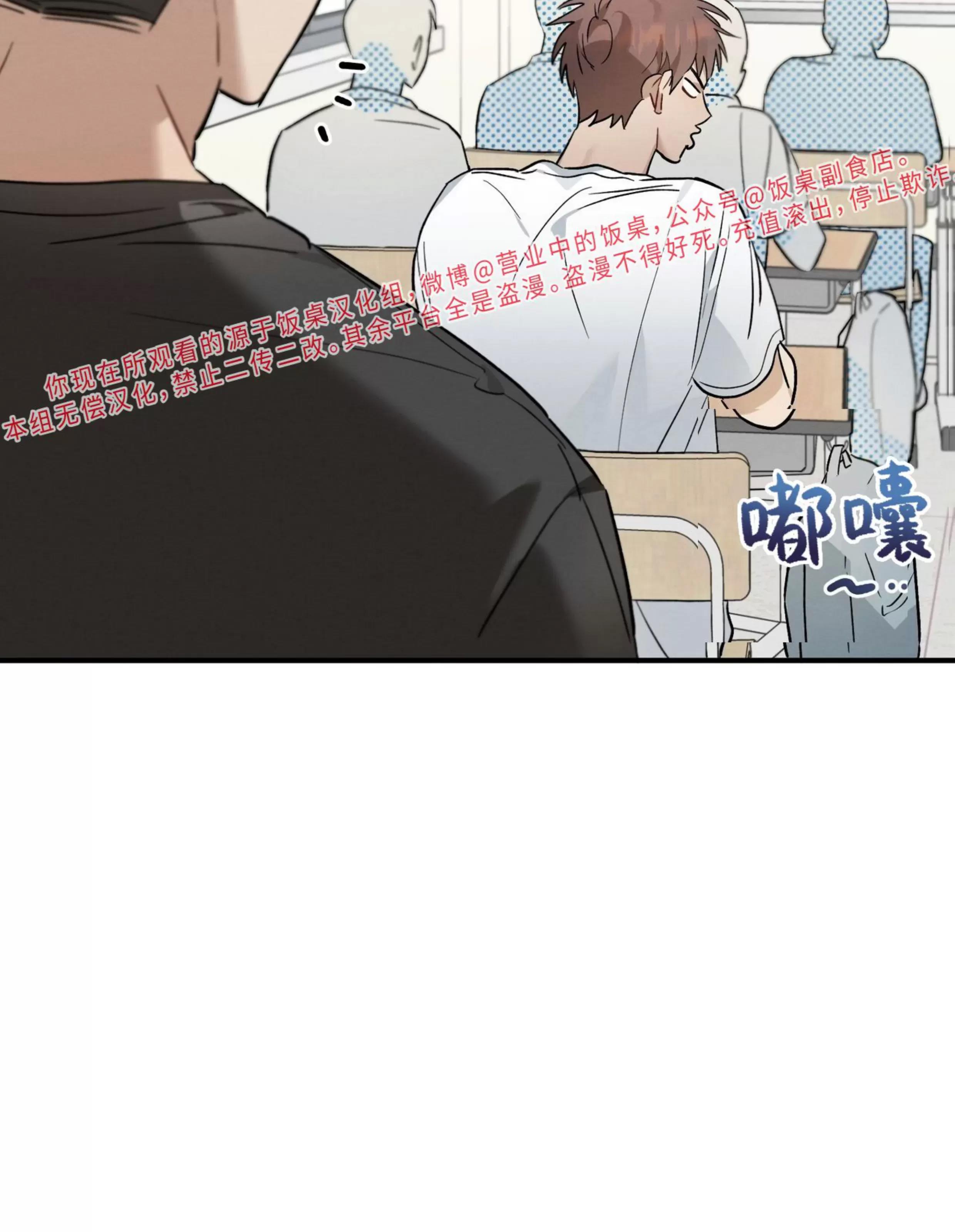 第11话 第 10 页