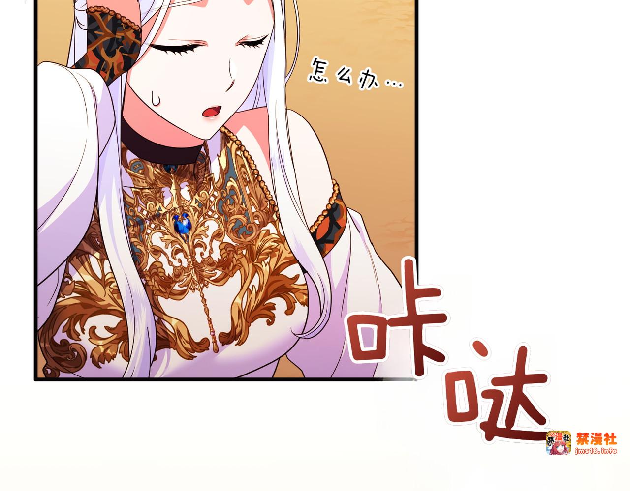第47话 太贵重了 第 77 页