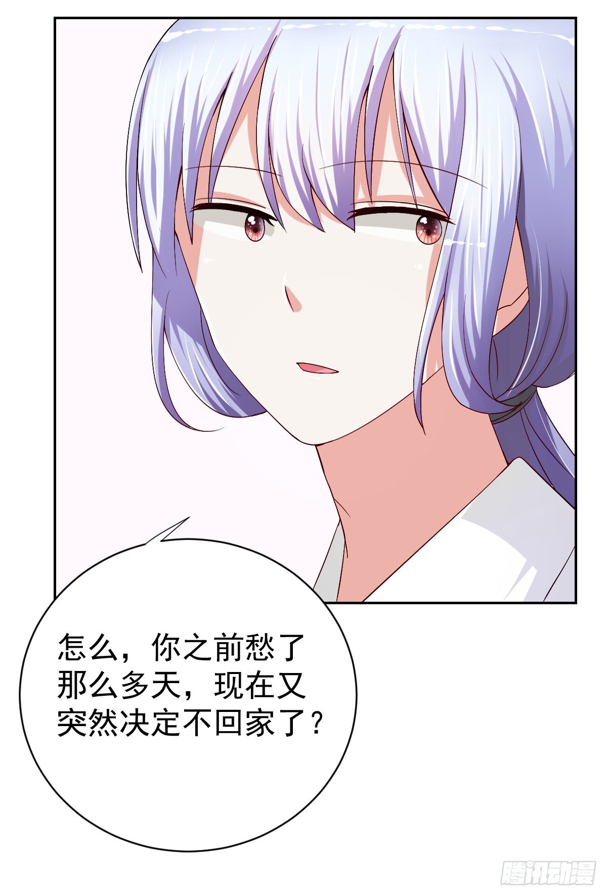 第二十七话 第 20 页