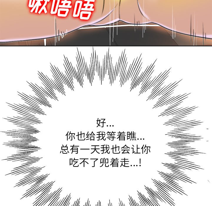 第40话 第 85 页