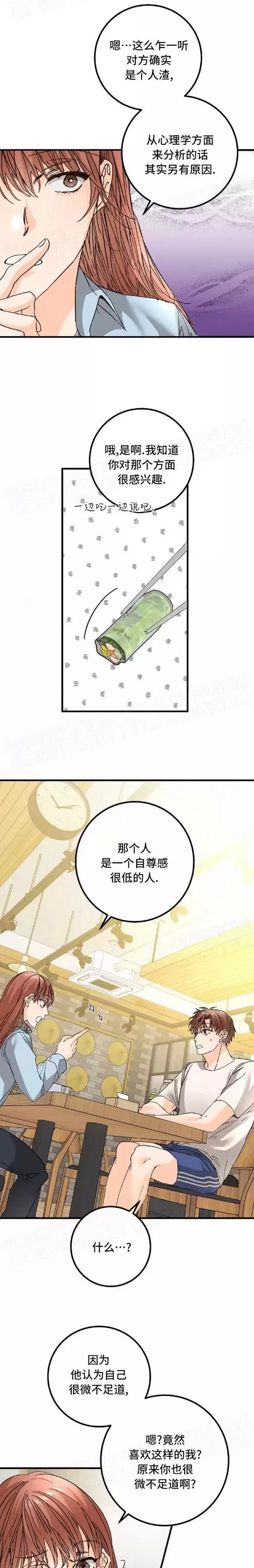 第26话 第 9 页