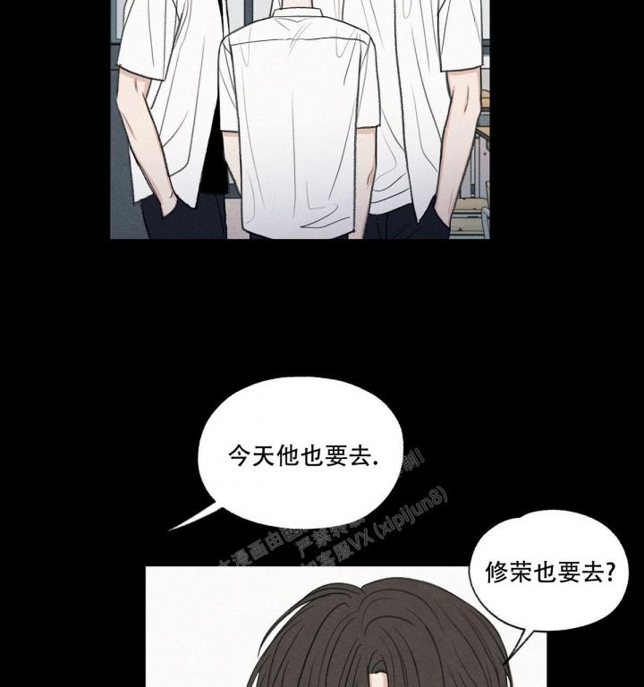 第11话 模煳的好奇心 第 47 页