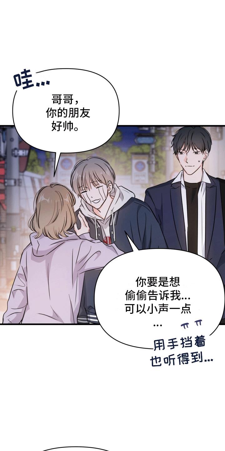 第10话 下次的约定 第 3 页