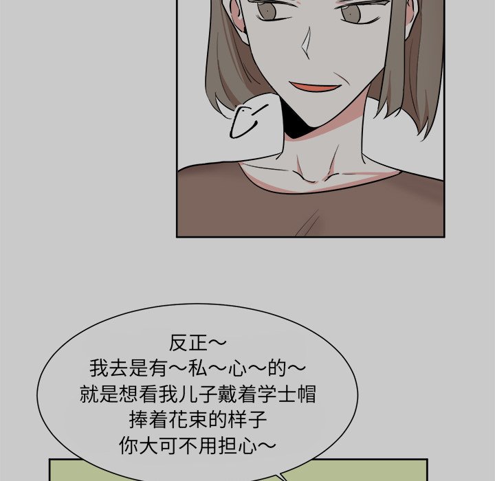 第48话 第 13 页
