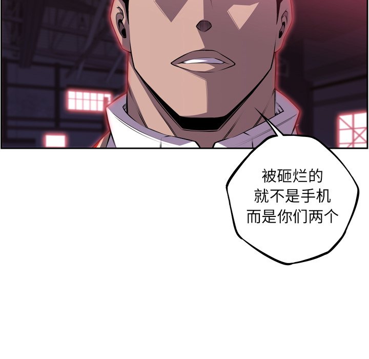 第107话 第 53 页