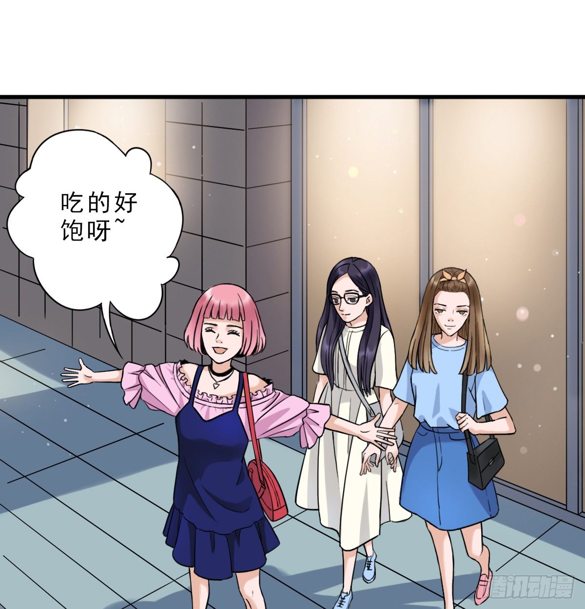 夜店是坏女孩去的地方 第 15 页
