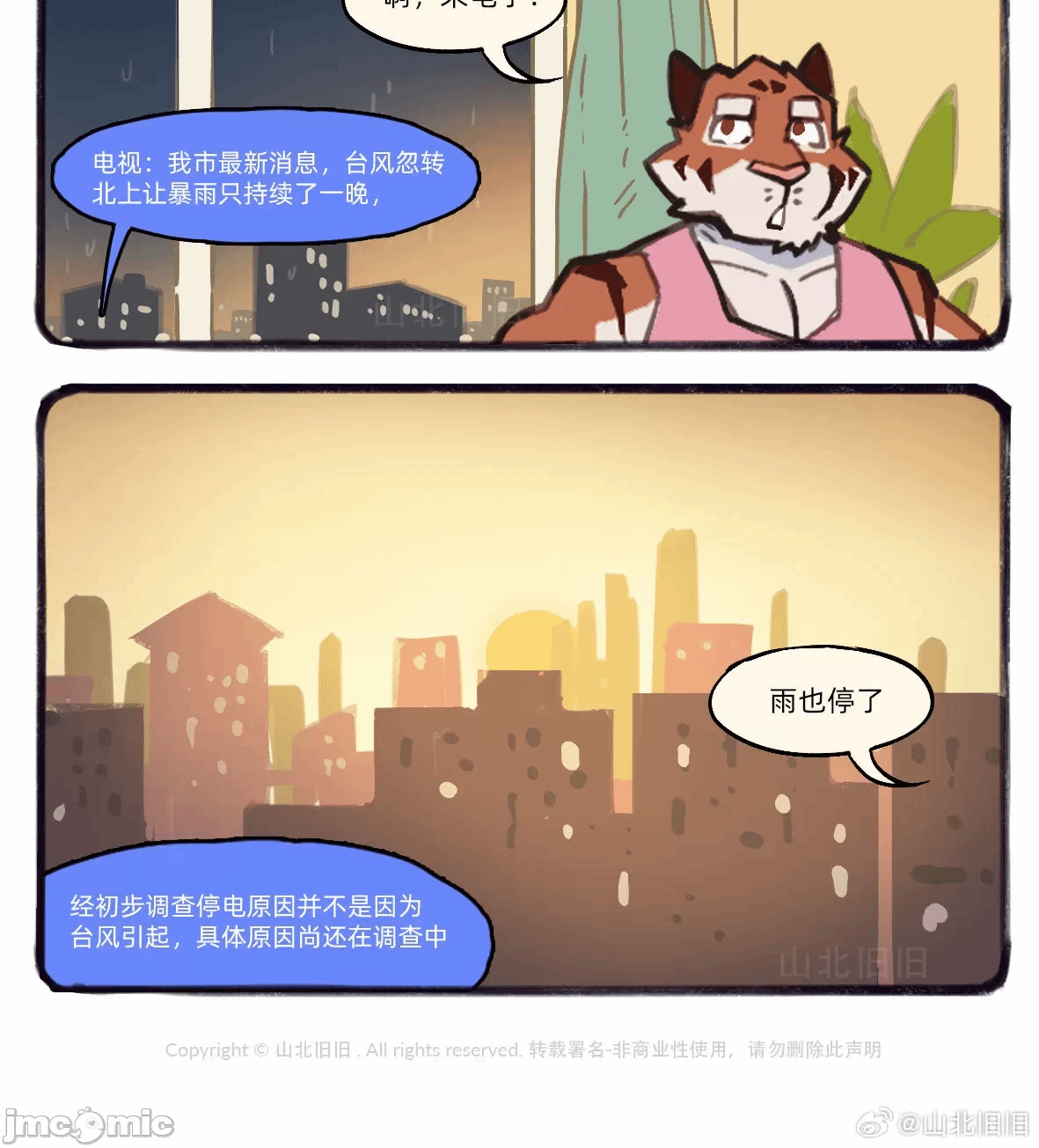 第一话 第 42 页