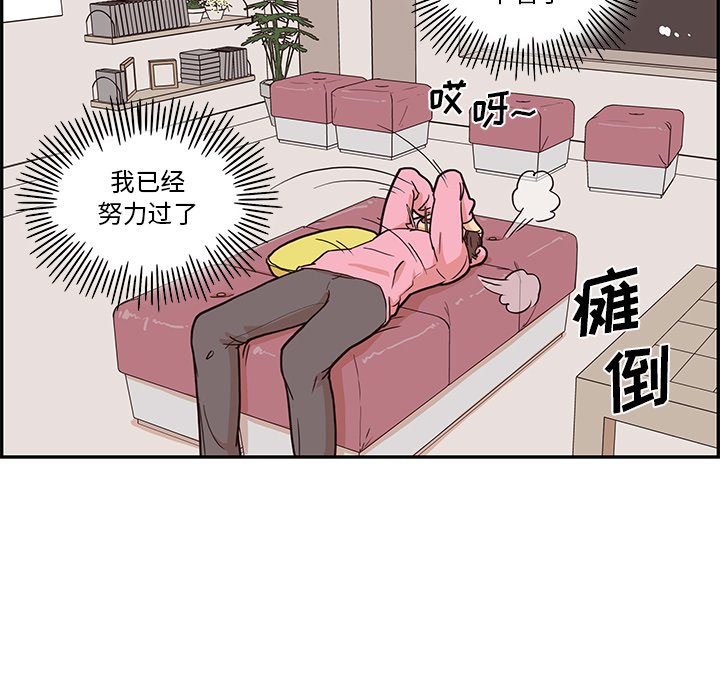 第7话 第 91 页
