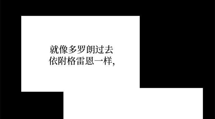 第60话 就是那样 第 69 页