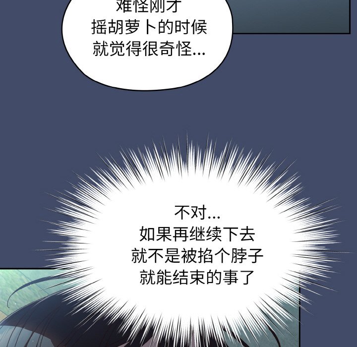 第19话 第 20 页