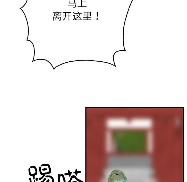 第32话 第 104 页