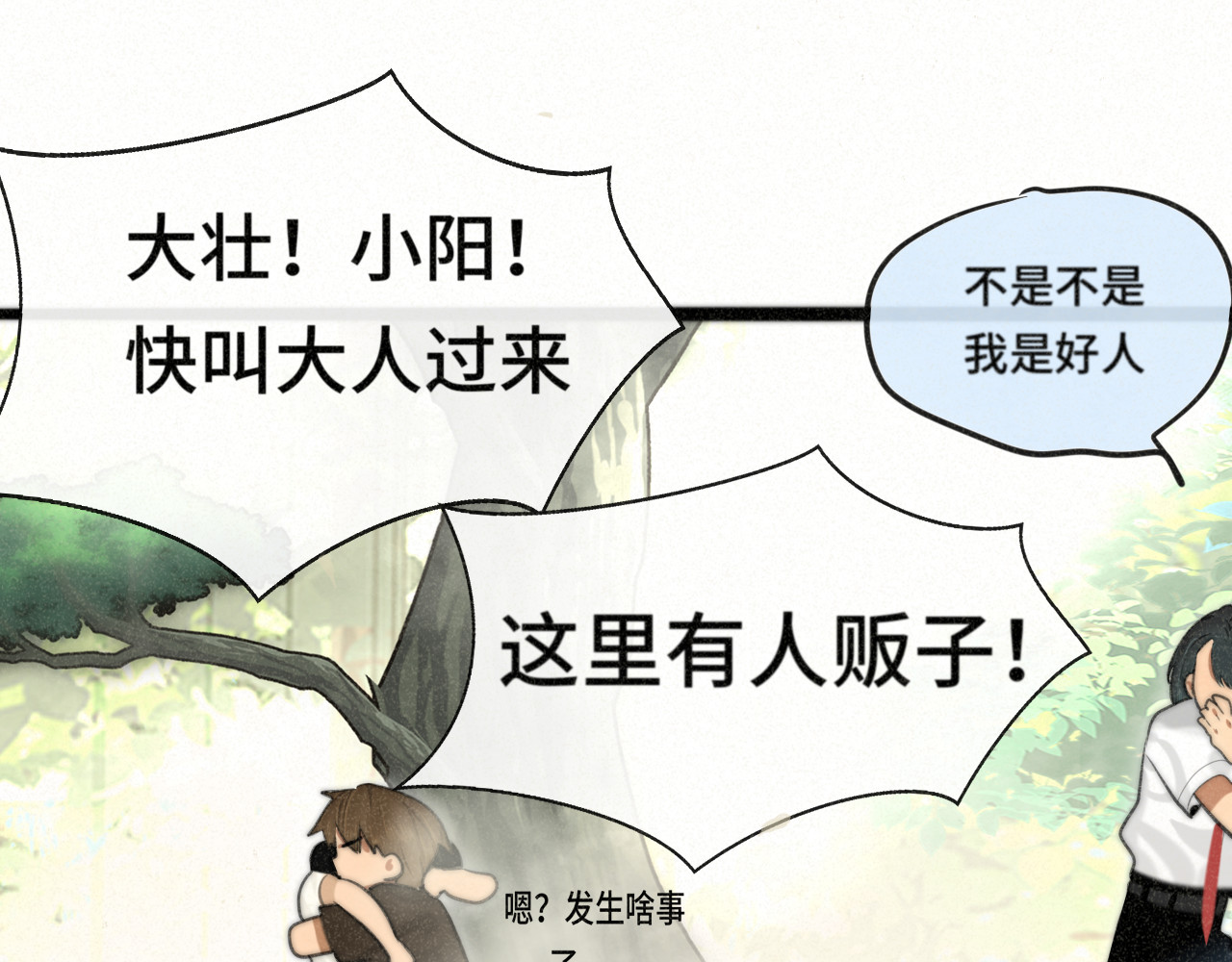 第99集神明不留遗憾 第 131 页