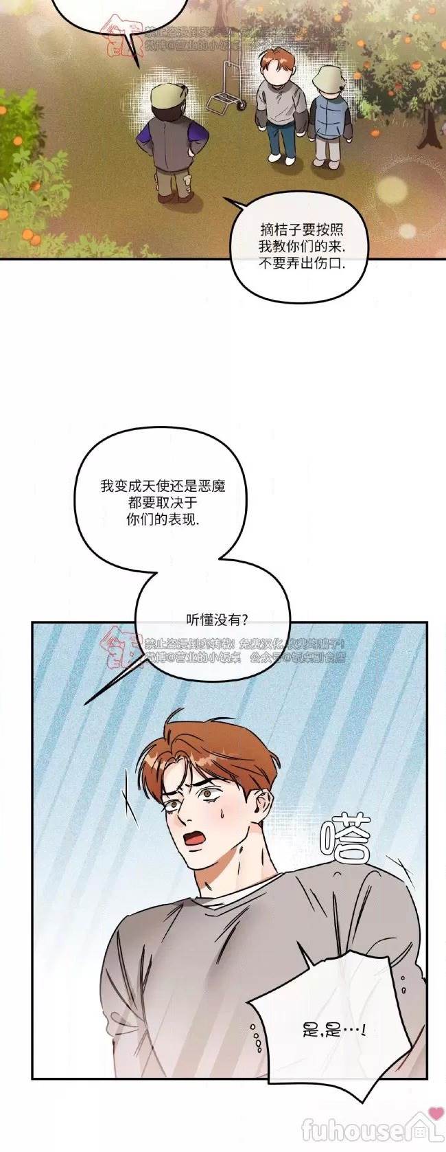 第39话 第 22 页