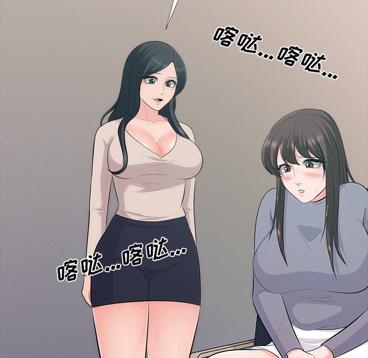 第57话 第 82 页
