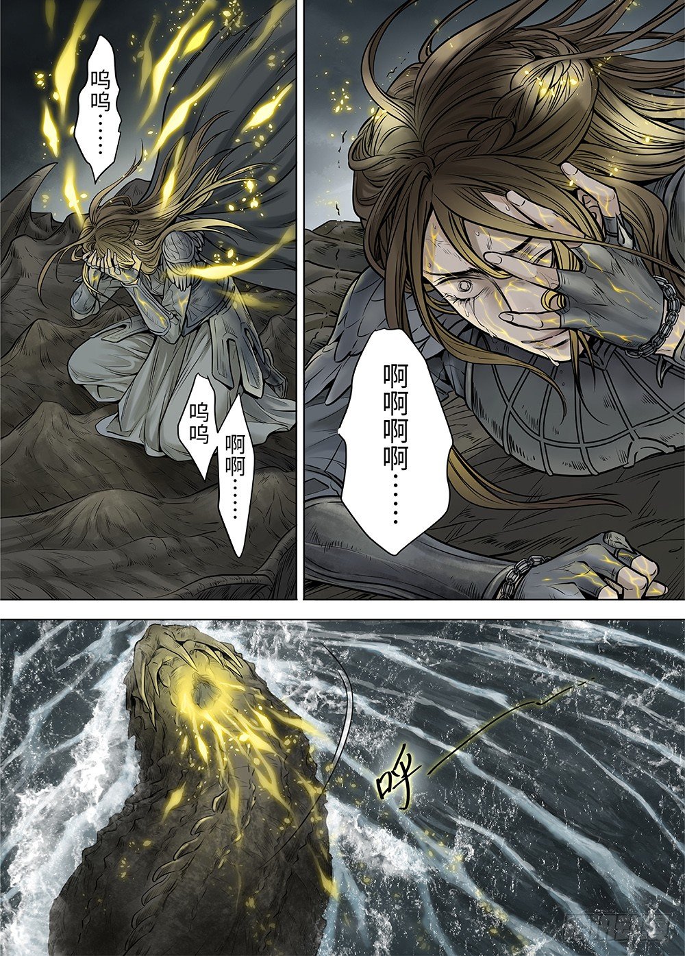 冰雪临界 第36回 哀恸1 第 11 页