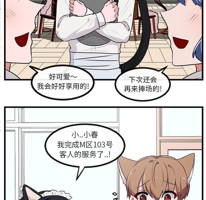 第57话 第 23 页