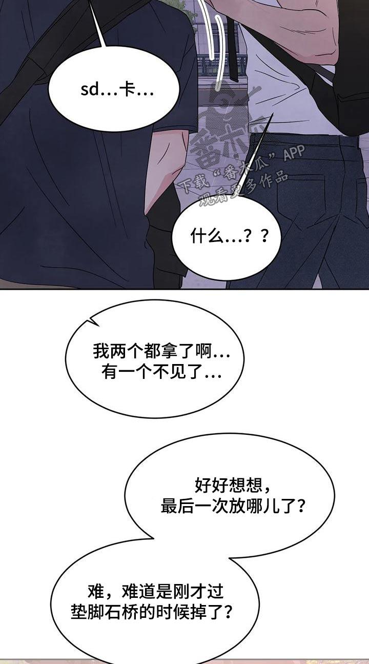 第121话 【第二季】请求 第 11 页