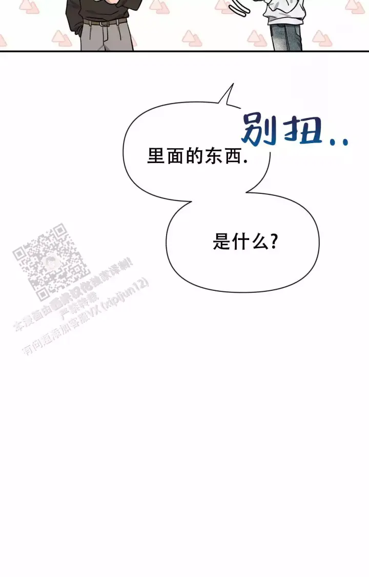 第170话 不爽生气 第 32 页