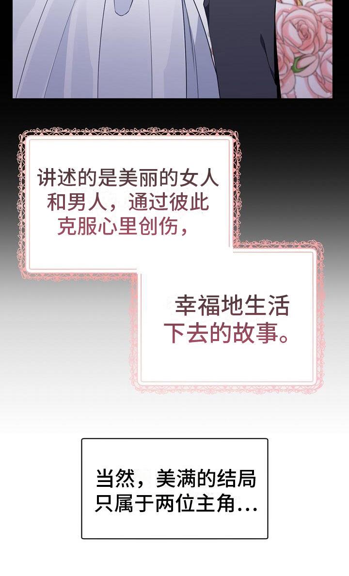 第1话 为什么 第 21 页