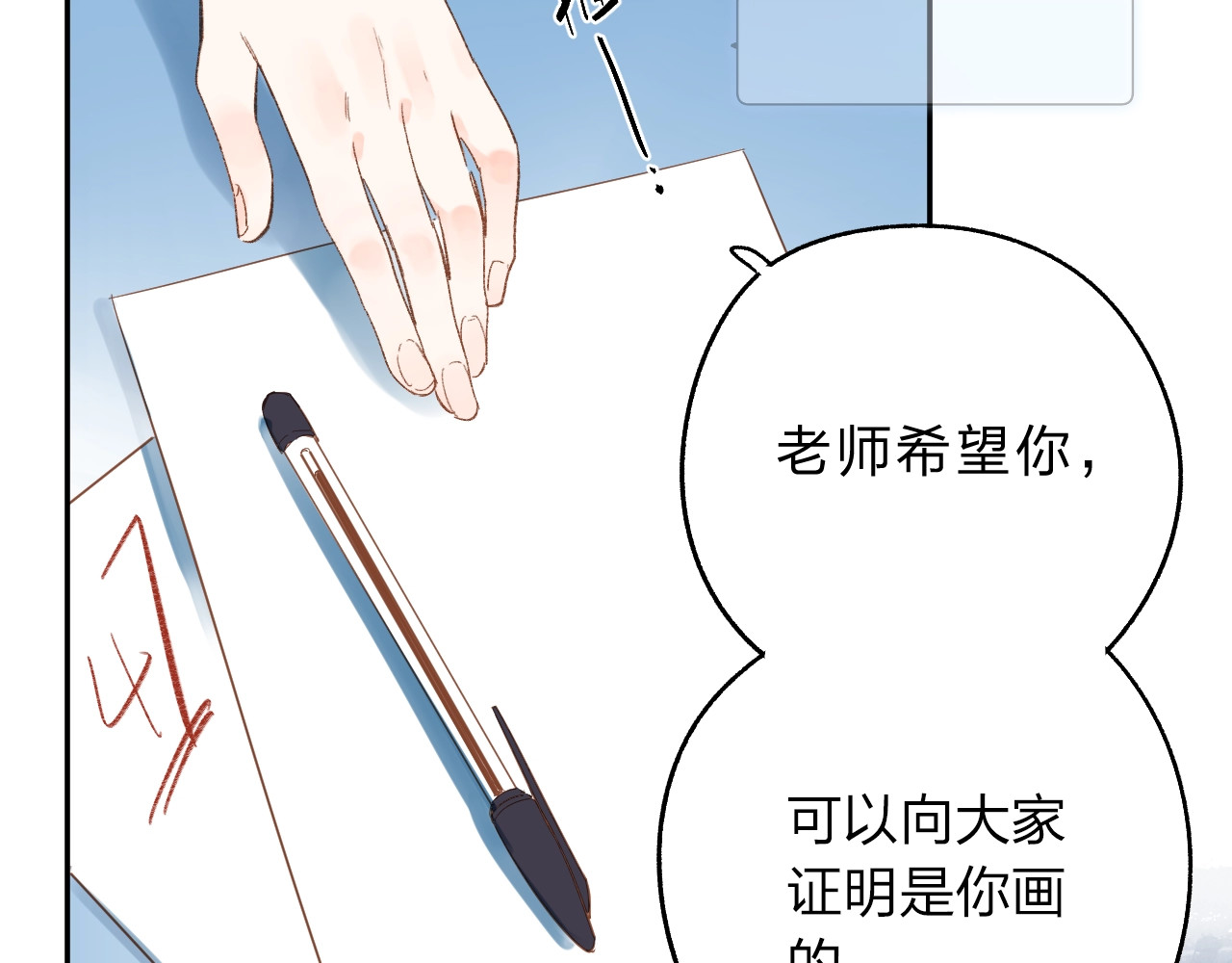 第73话 后悔的代价 第 62 页