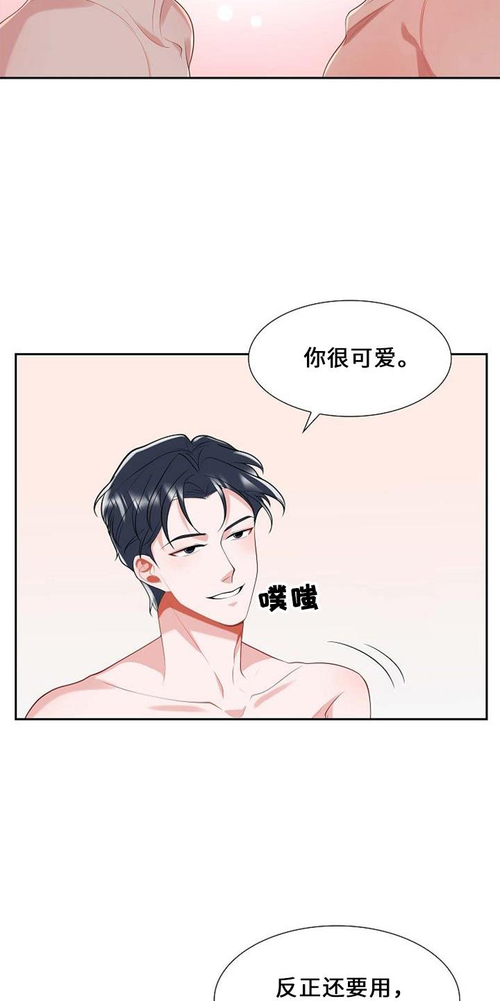 第47话 要离开 第 5 页