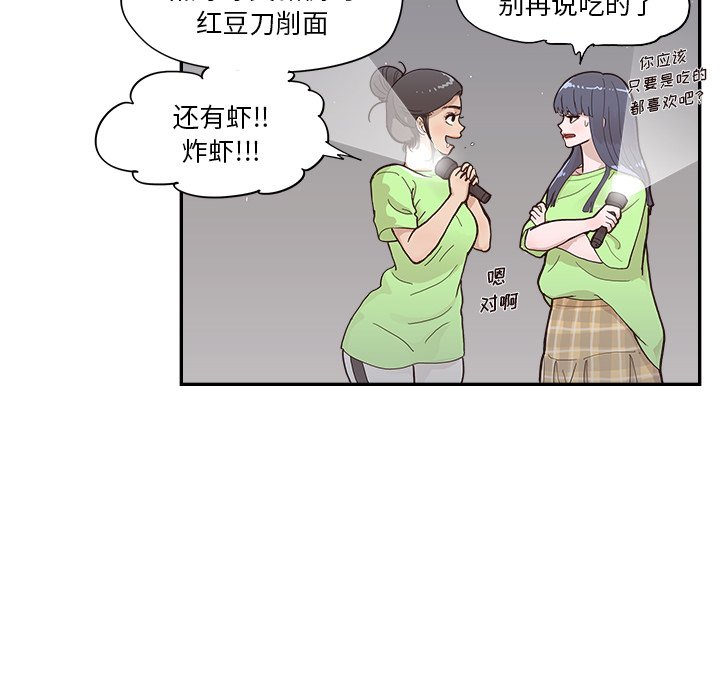 第114话 第 73 页