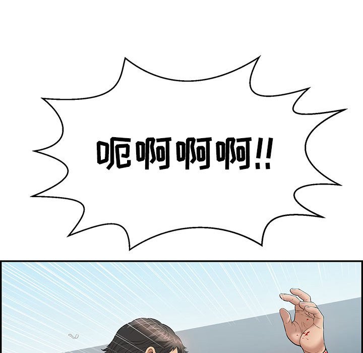 第112话 第 51 页