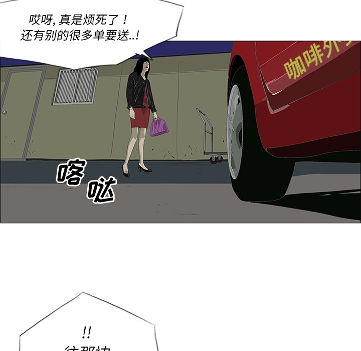 第27话 第 49 页