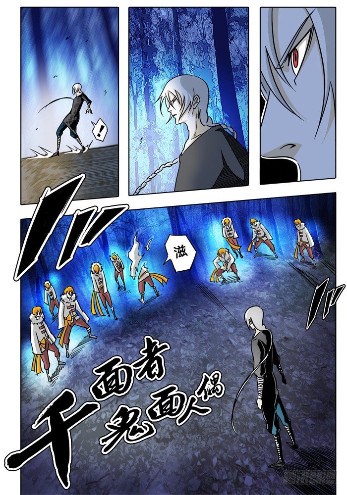 第1话 打赌！ 第 7 页