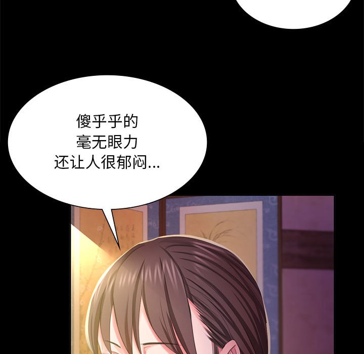第19话 第 117 页