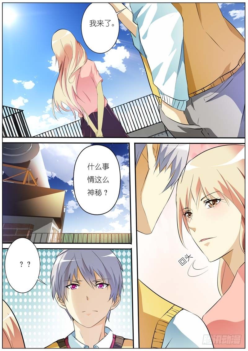 第六十七话 第 10 页