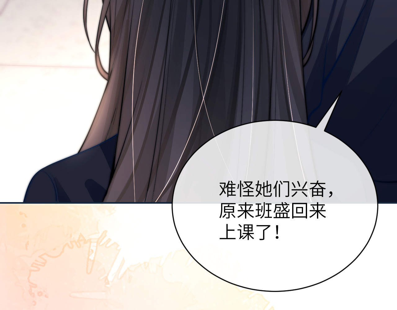 第5话 意外帮助 第 30 页