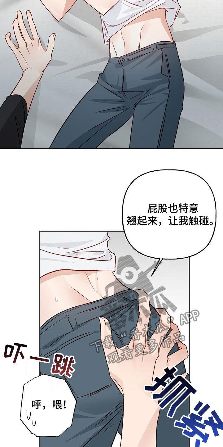 第55话 我想想 第 3 页