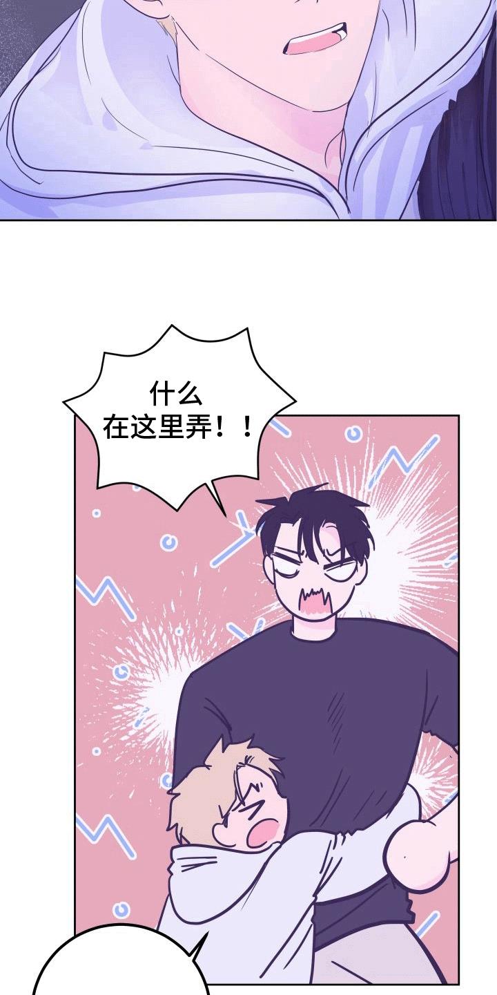 第7话 进一步 第 11 页