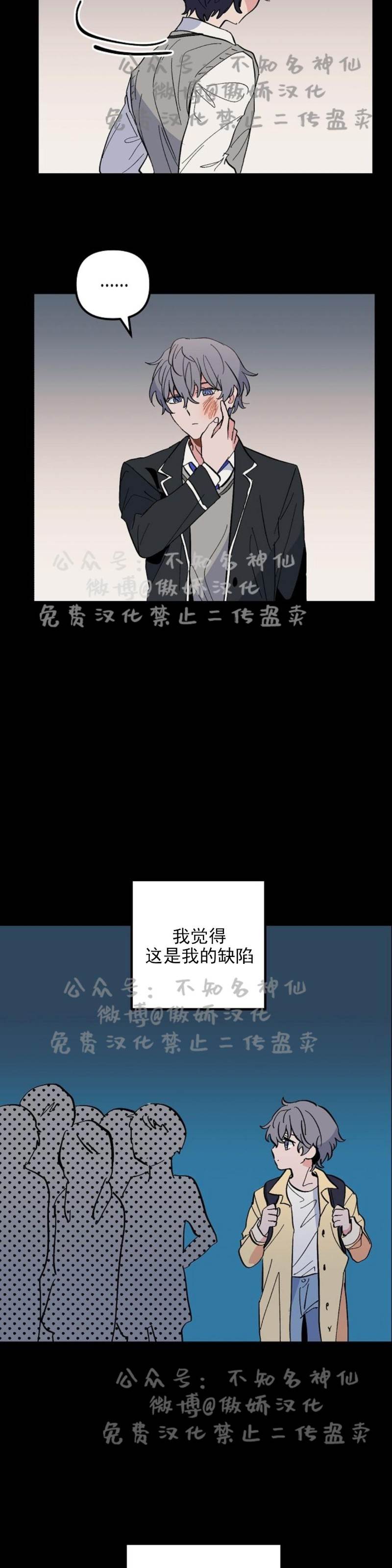 第16话 第 16 页