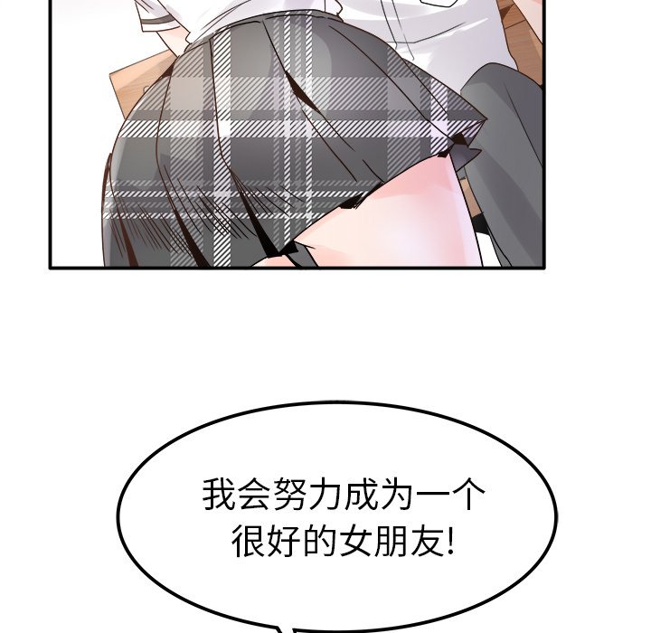 第18话 第 53 页