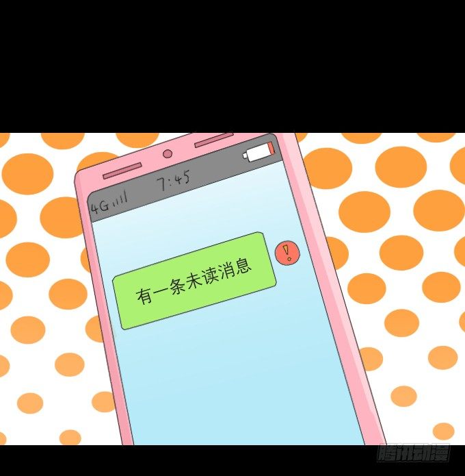 40-他们两之间是什么关系！ 第 20 页