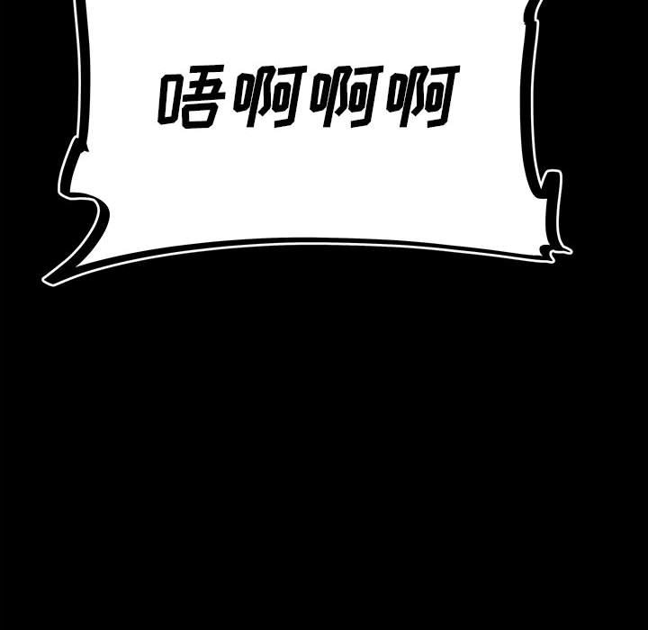 第68话 第 52 页