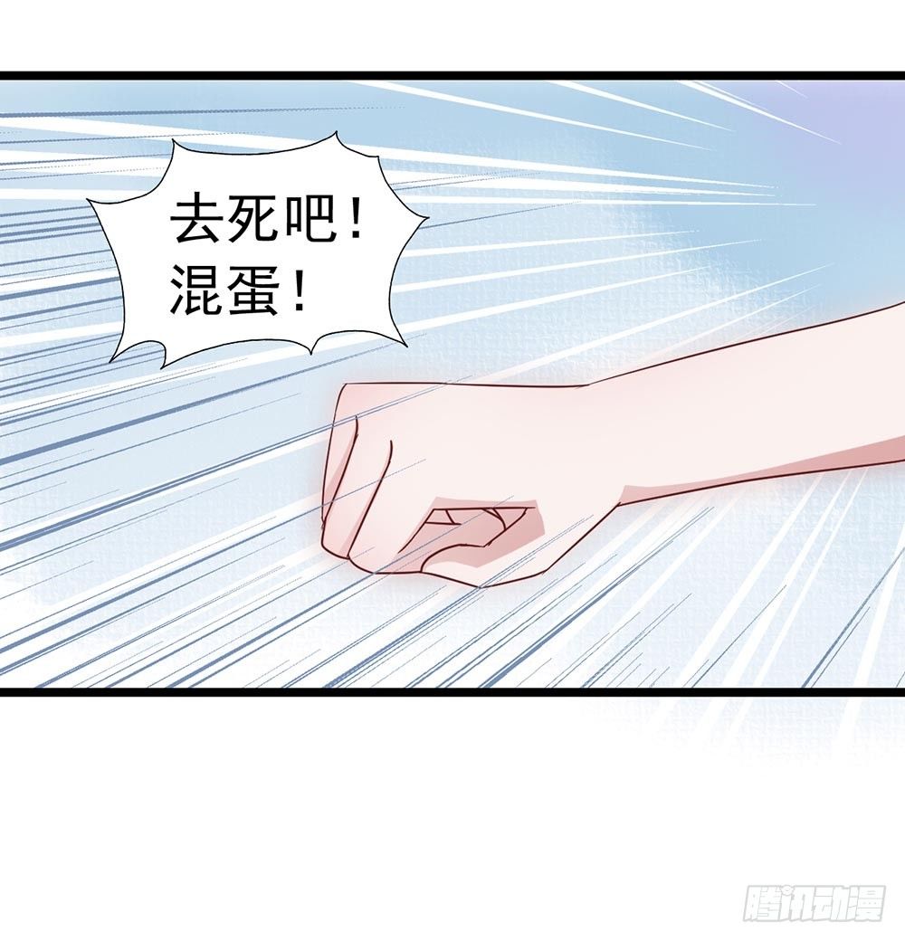 第三十八章·道歉说不出口 第 11 页