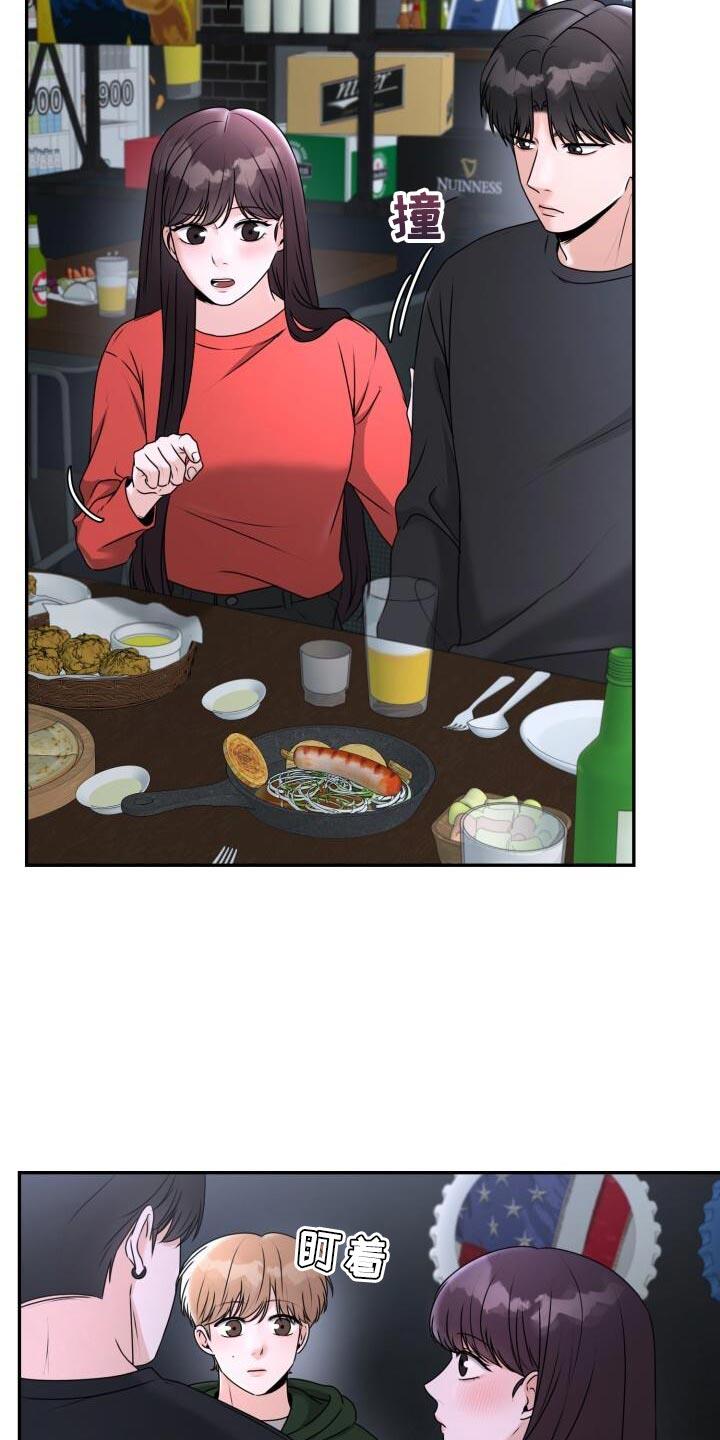 第36话 心情很好 第 8 页
