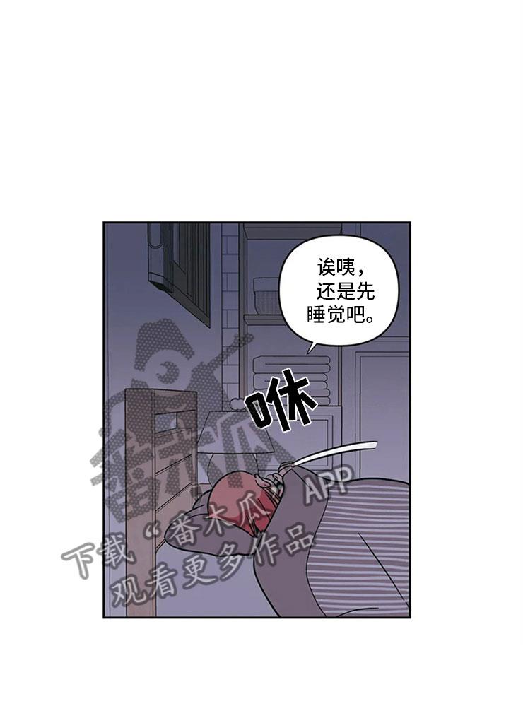第15话 无法安心 第 23 页
