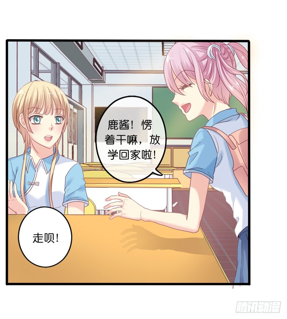 3、get到新朋友 第 20 页
